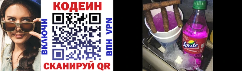 Codein Purple Drank  Краснознаменск 
