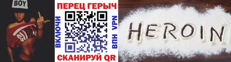 хочу   Краснознаменск  Героин герыч 