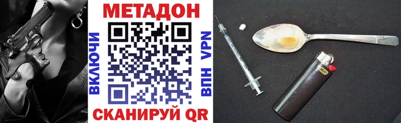 Метадон methadone  МЕГА ссылка  Краснознаменск 